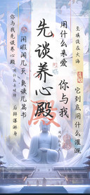 你与我先谈养心殿