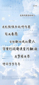 浪漫诗篇唯独倾心