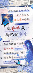 你眼眸是我沉溺宇宙