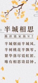 腾祥铭宋简W7