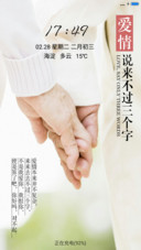 白头偕老