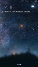 星雨