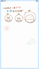 长草君立志减肥（抢红包.多锁屏）