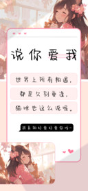 说你爱我