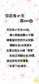 你总有一天将爱我