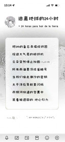 逃离地球的24小时