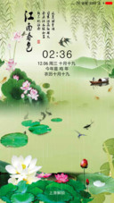 江南春色
