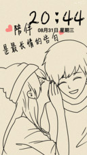 我们的爱，如约而至