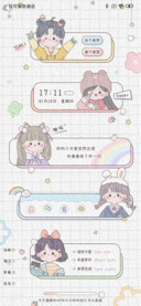 请签收你的小可爱