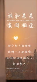 我和某某夏日相逢