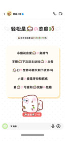 轻松是我的态度90