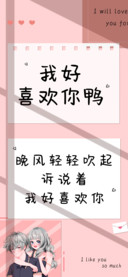 我好喜欢你鸭