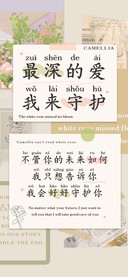 最深的爱我来守护