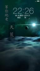 星空绝恋