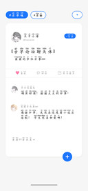古早论坛聊天体
