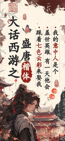 大话西游之盛唐楷体