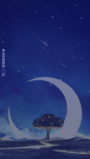 静谧星空