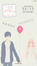 爱情故事