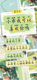 小乖我可以喜欢你吗