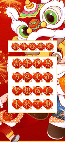 新年迎新光