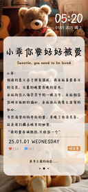 小乖你要好好被爱