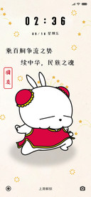 流氓兔之民族之魂