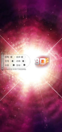 3D视觉光源