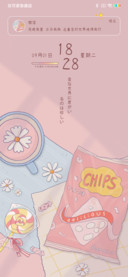温吞世俗 人间烟火
