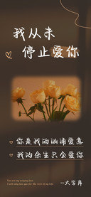 我从未停止爱你