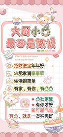 大厨小猫最爱是做饭
