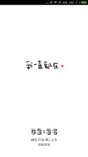 我一直都在