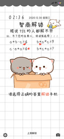蜜桃猫 智商测试