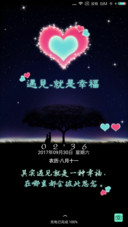 遇见就是幸福