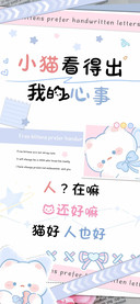 小猫看得出我的心事
