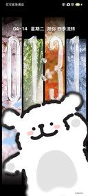 线条小狗 四季光栅