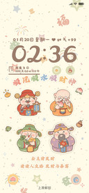 双锁屏 发财贴纸