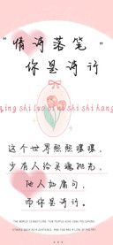 情诗落笔你是诗行