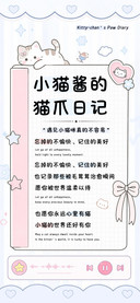 小猫酱的猫爪日记