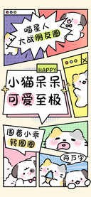 小猫呆呆可爱至极