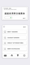 超级好用苹方细黑体