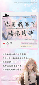 你是我写下暗恋的诗