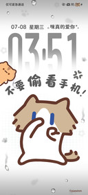 月薪喵 偷看手机