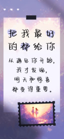 把我最好的都给你
