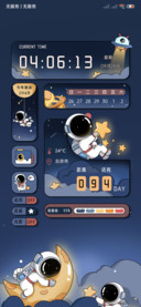 星河太空人