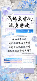 我偏爱你的孤勇浪漫