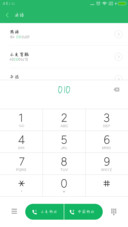 向来缘浅奈何情深