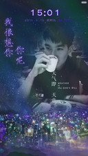 我很想你，你呢？