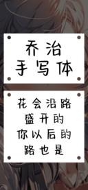乔治手写体