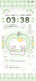 青苹果小猫自定义