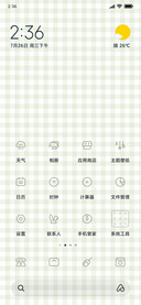 抹茶奶绿 通知栏